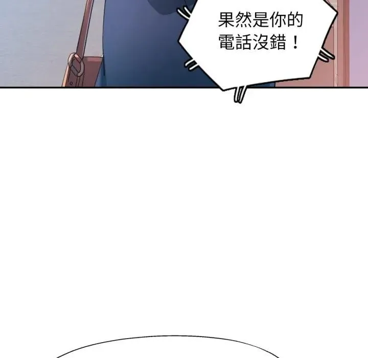 特別課程第2話