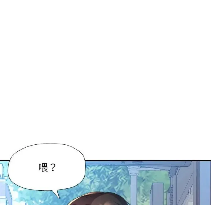 特別課程第2話