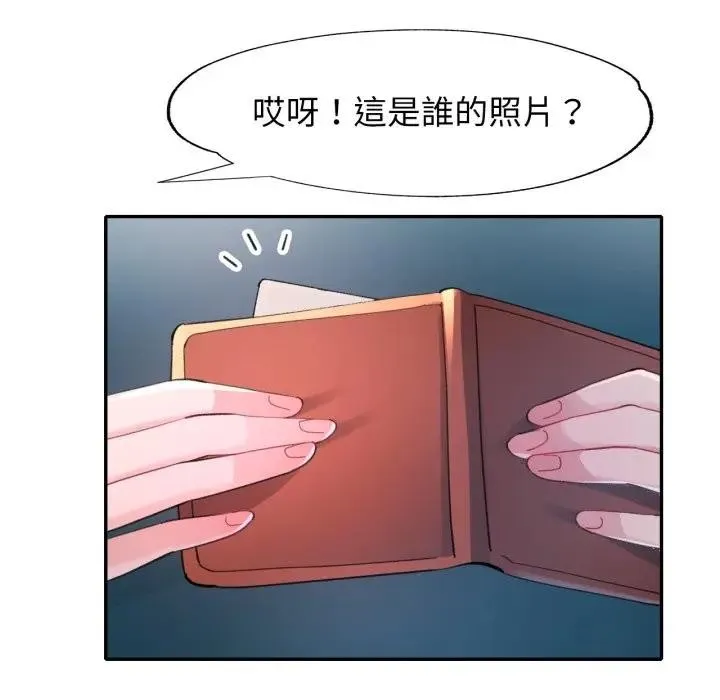 特別課程第2話