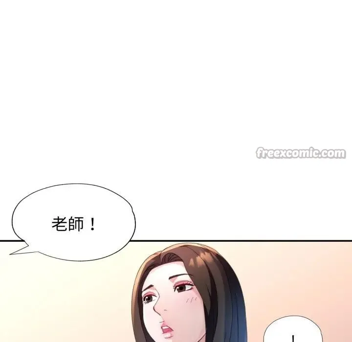 特別課程第2話