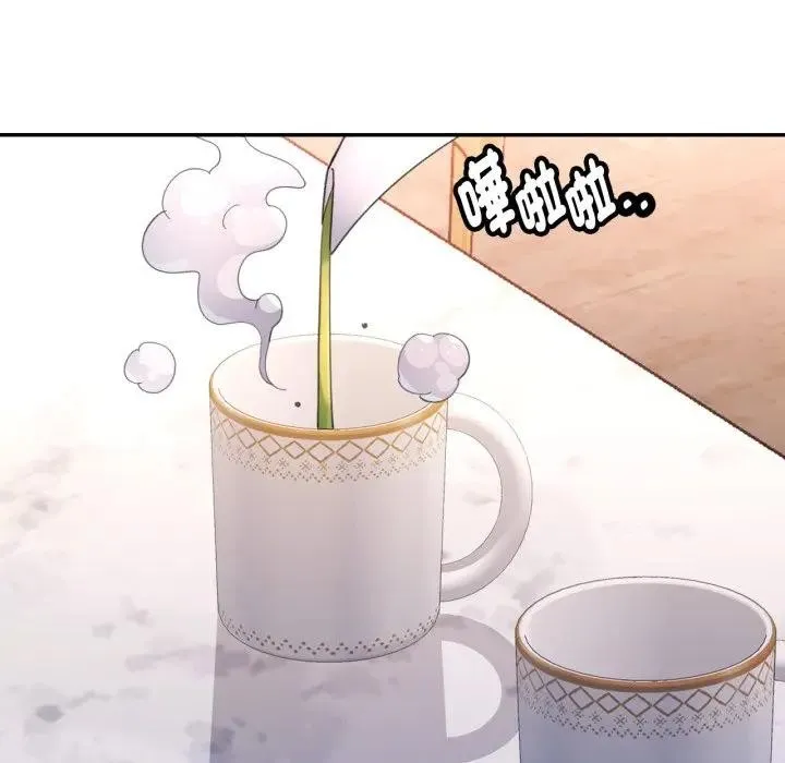 特別課程第2話