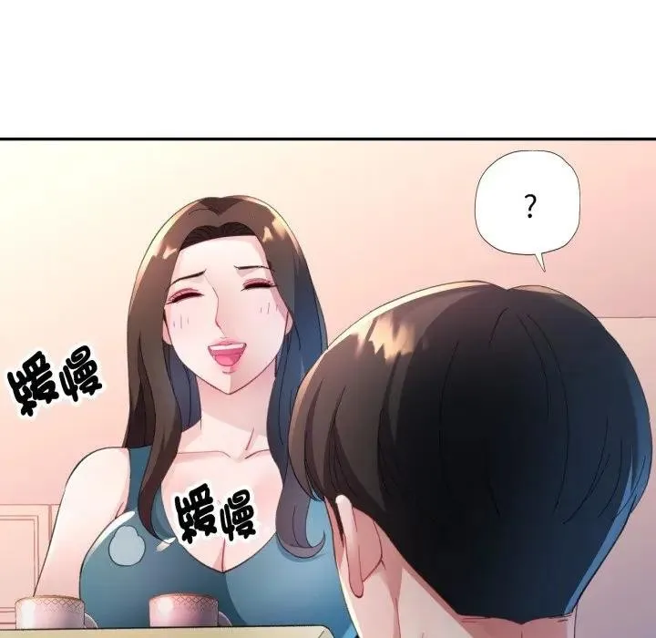 特別課程第2話