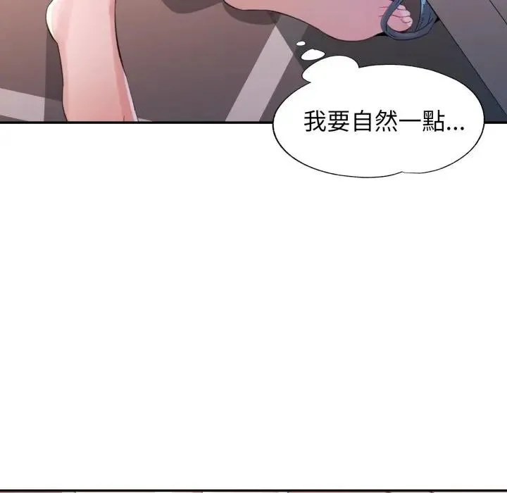 特別課程第2話