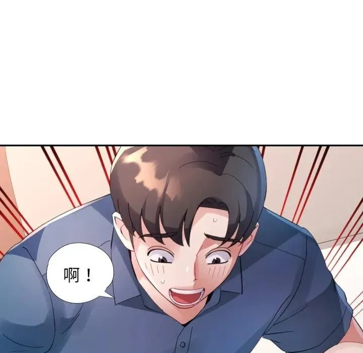特別課程第2話