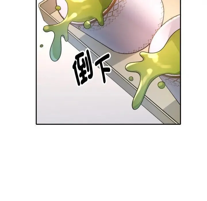 特別課程第2話