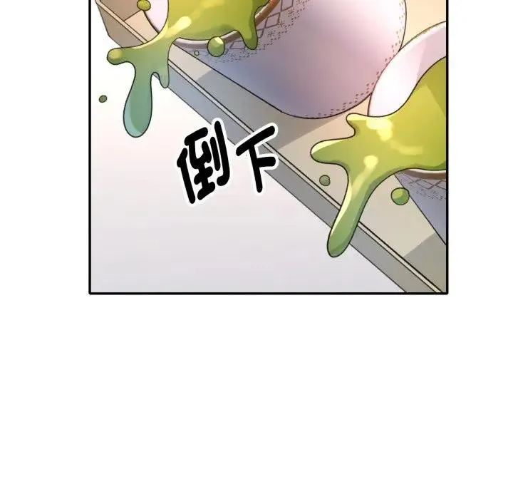 特別課程第3話