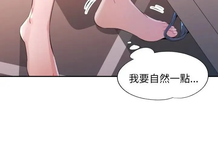 特別課程第3話