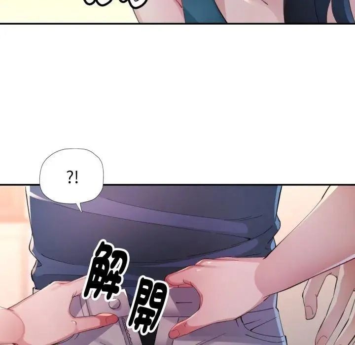 特別課程第3話