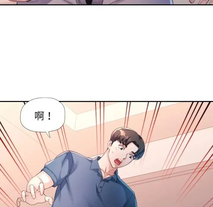 特別課程第3話