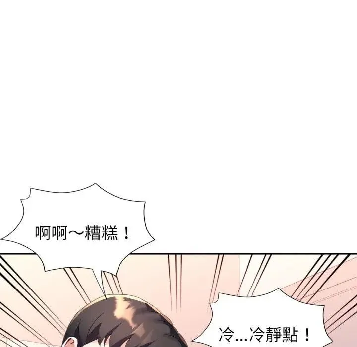 特別課程第3話