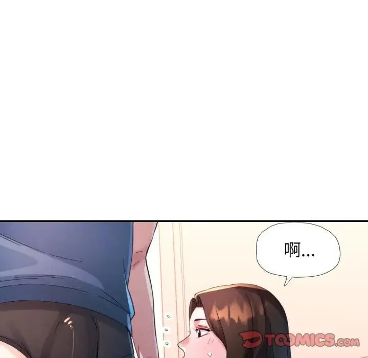 特別課程第3話