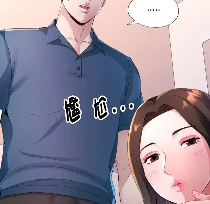 特別課程第3話