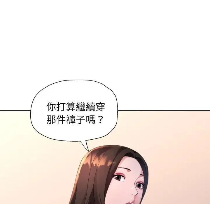 特別課程第3話