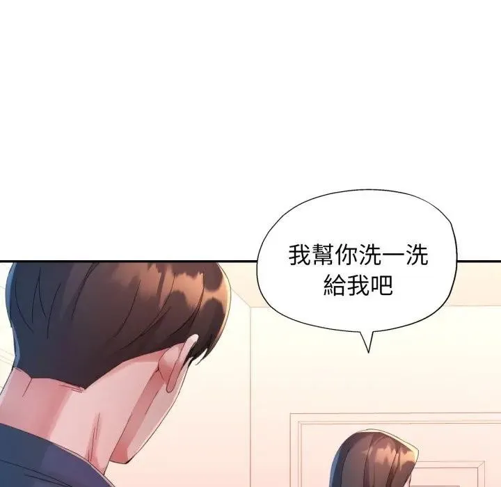 特別課程第3話