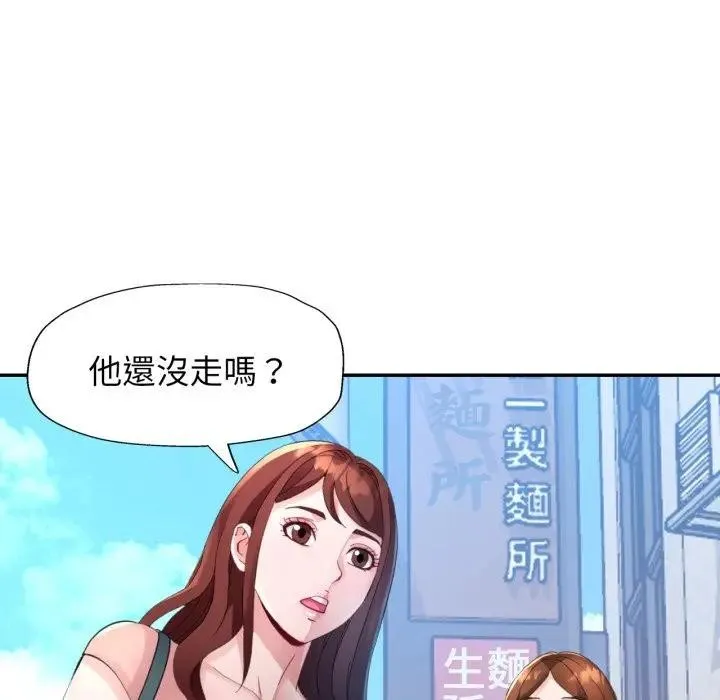 特別課程第3話