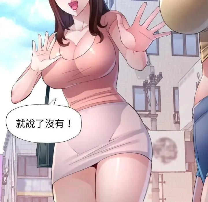 特別課程第3話