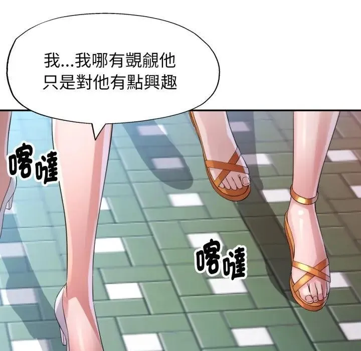 特別課程第3話