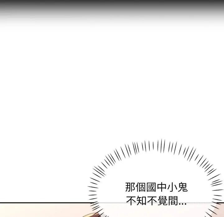 特别课程第3话