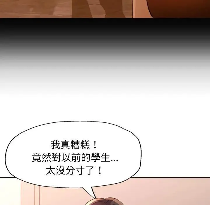 特別課程第3話