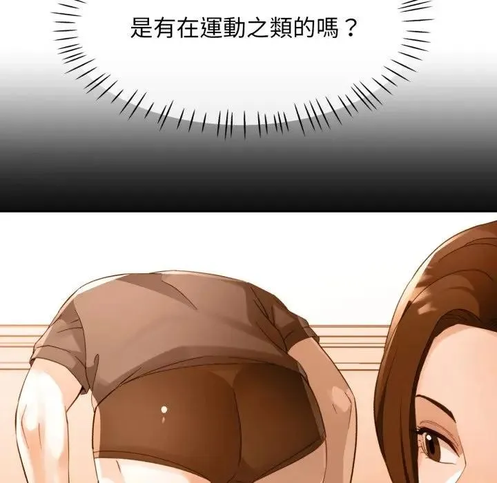 特別課程第3話