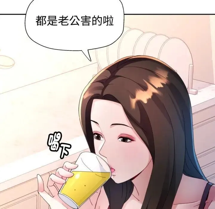 特別課程第3話