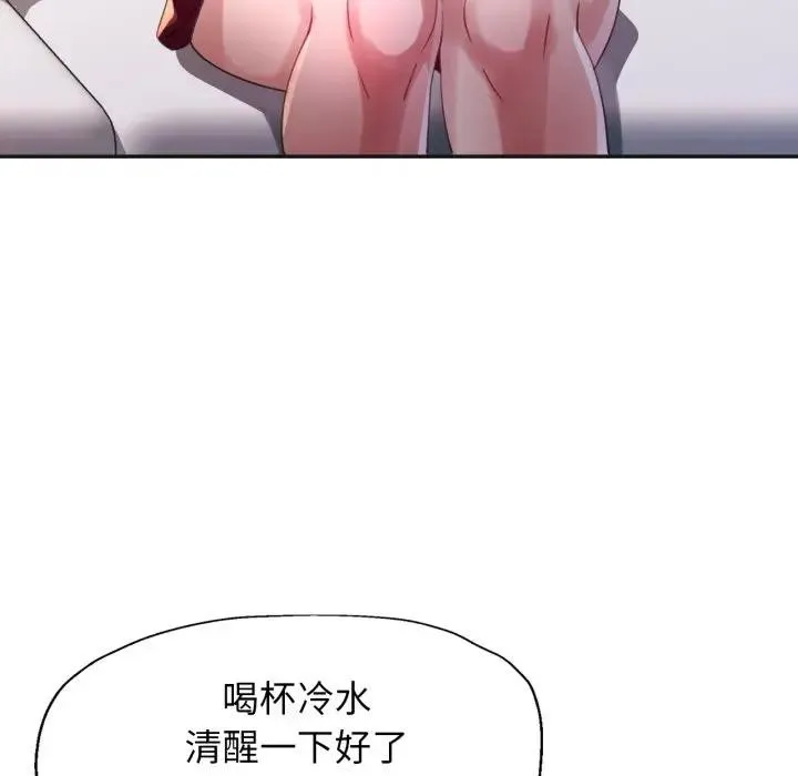 特別課程第3話