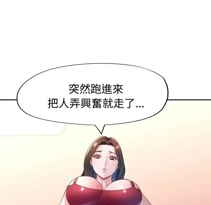 特別課程第3話