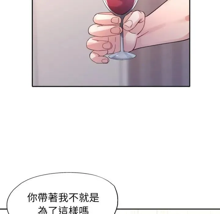 特別課程第3話