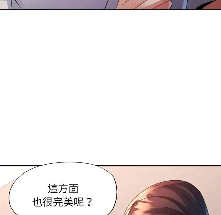 特別課程第3話