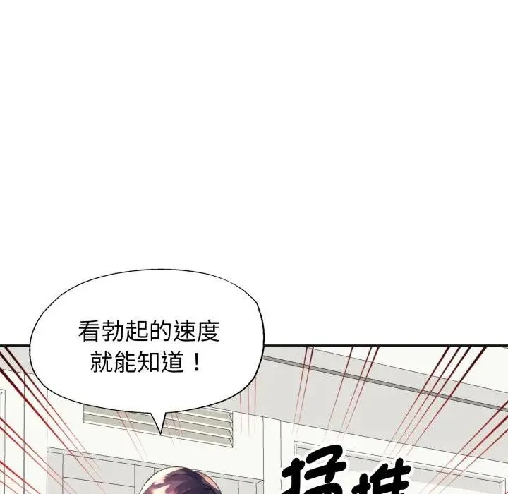 特別課程第3話