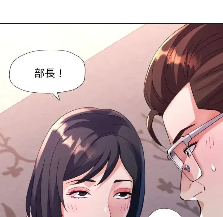 特別課程第4話