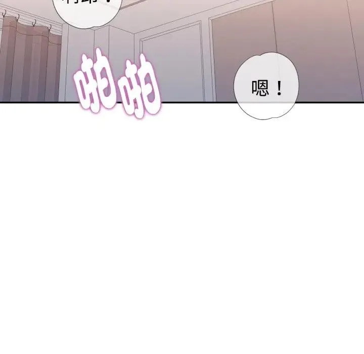 特別課程第4話