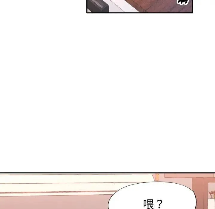 特別課程第4話