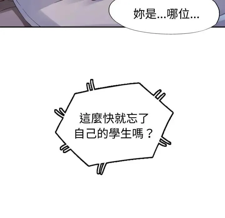 特別課程第4話