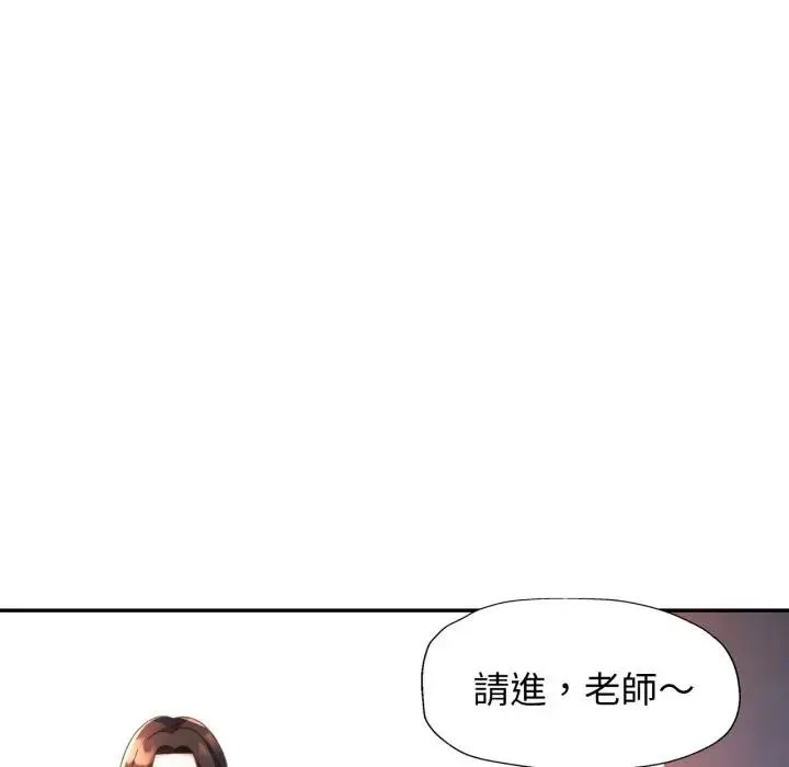 特別課程第4話