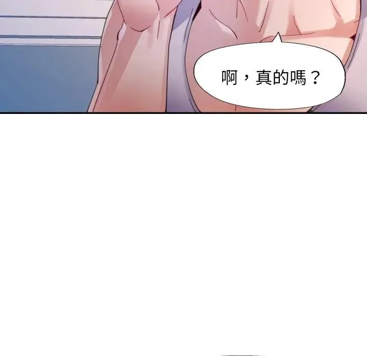 特別課程第4話