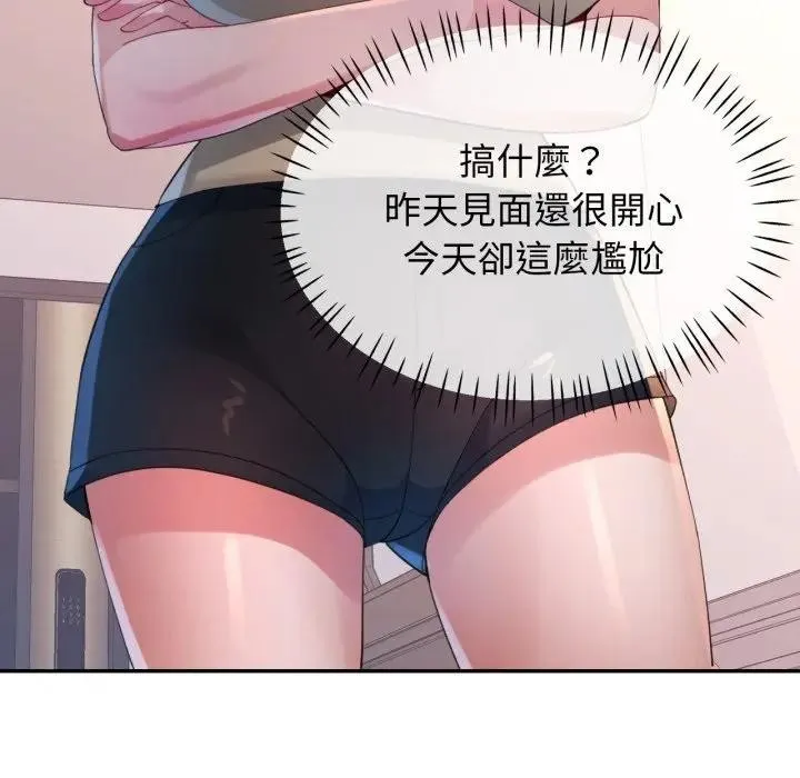 特別課程第4話