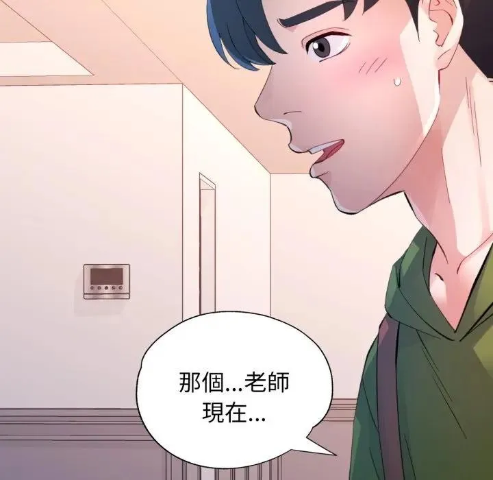 特別課程第4話