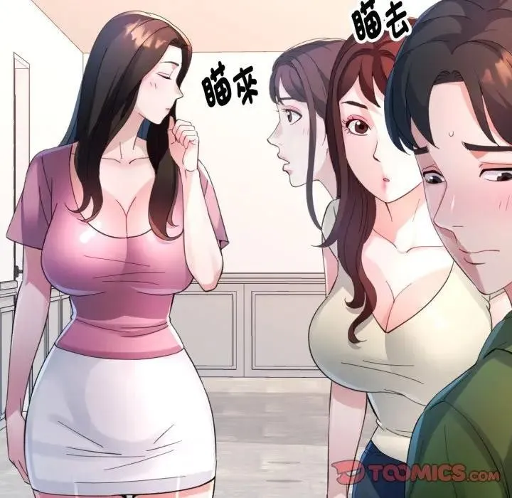 特別課程第4話