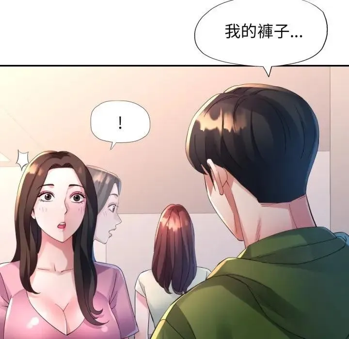 特別課程第4話