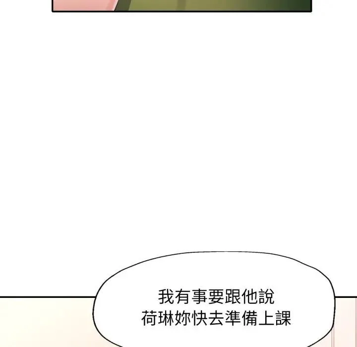特別課程第4話