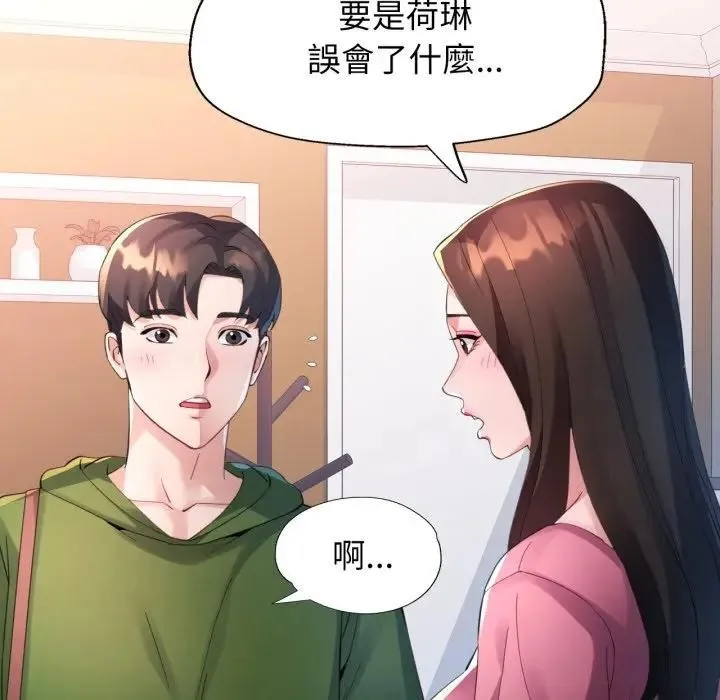 特別課程第4話