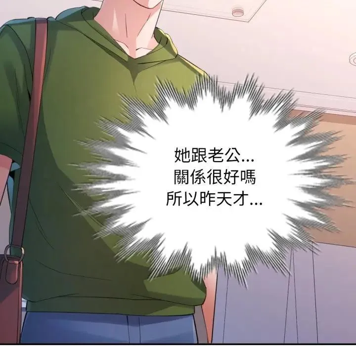特別課程第4話