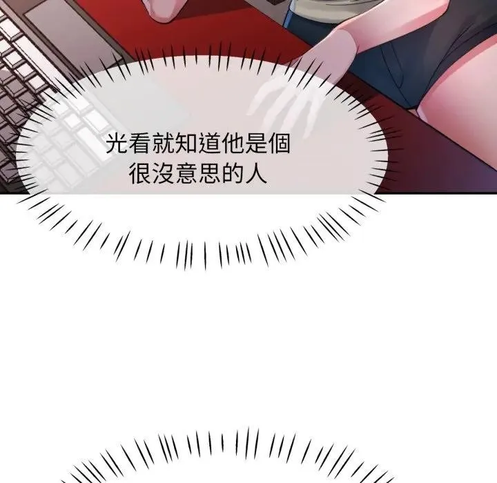 特別課程第4話