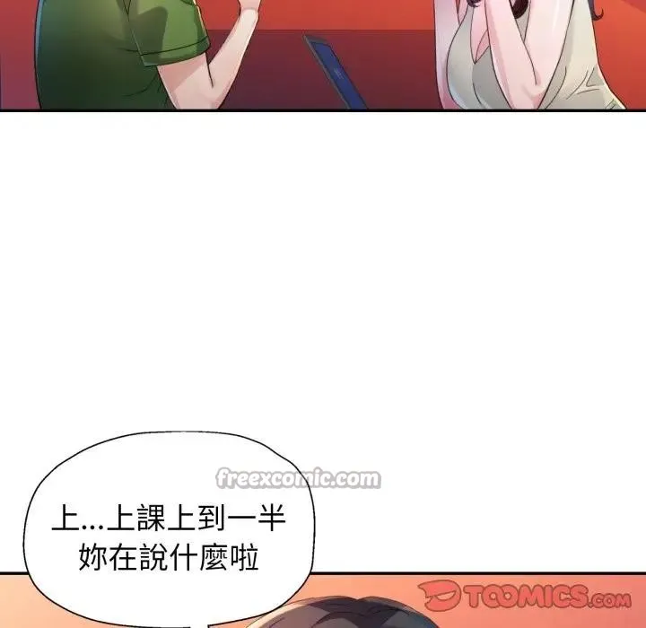 特別課程第4話