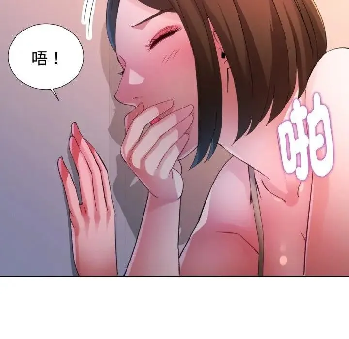 特別課程第4話
