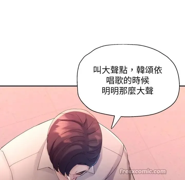特別課程第4話