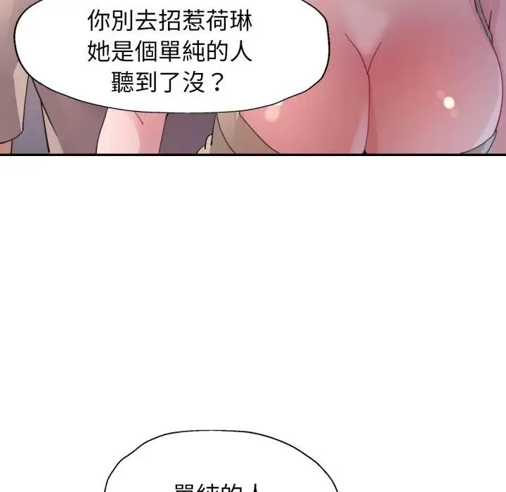 特別課程第4話