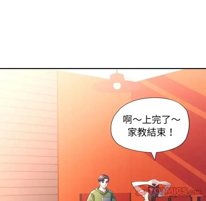 特別課程第4話