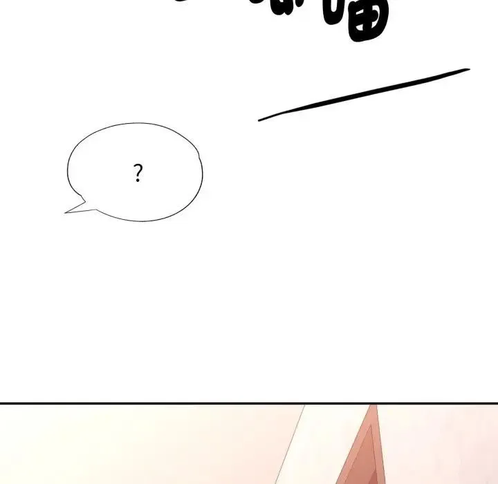 特別課程第4話